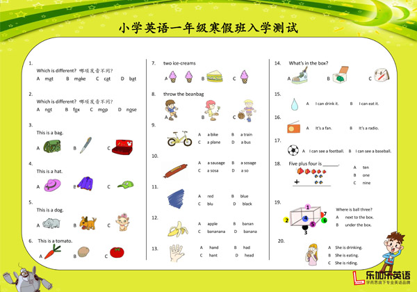 2017年寒假放假时间表