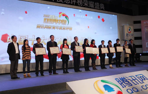 康1对1荣获腾讯2012中国十大教育辅导机构