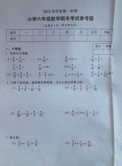 Сѧ꼶()ѧĩ