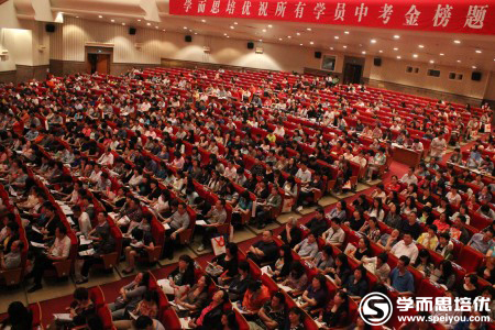 学而思2013中考志愿填报大型咨询会圆满举行