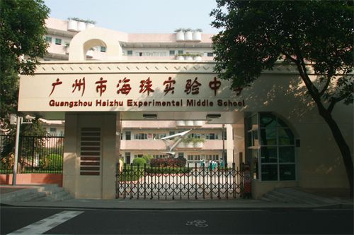 2015年广州市海珠外国语实验下册小学招生五小学英语中学总结年级图片