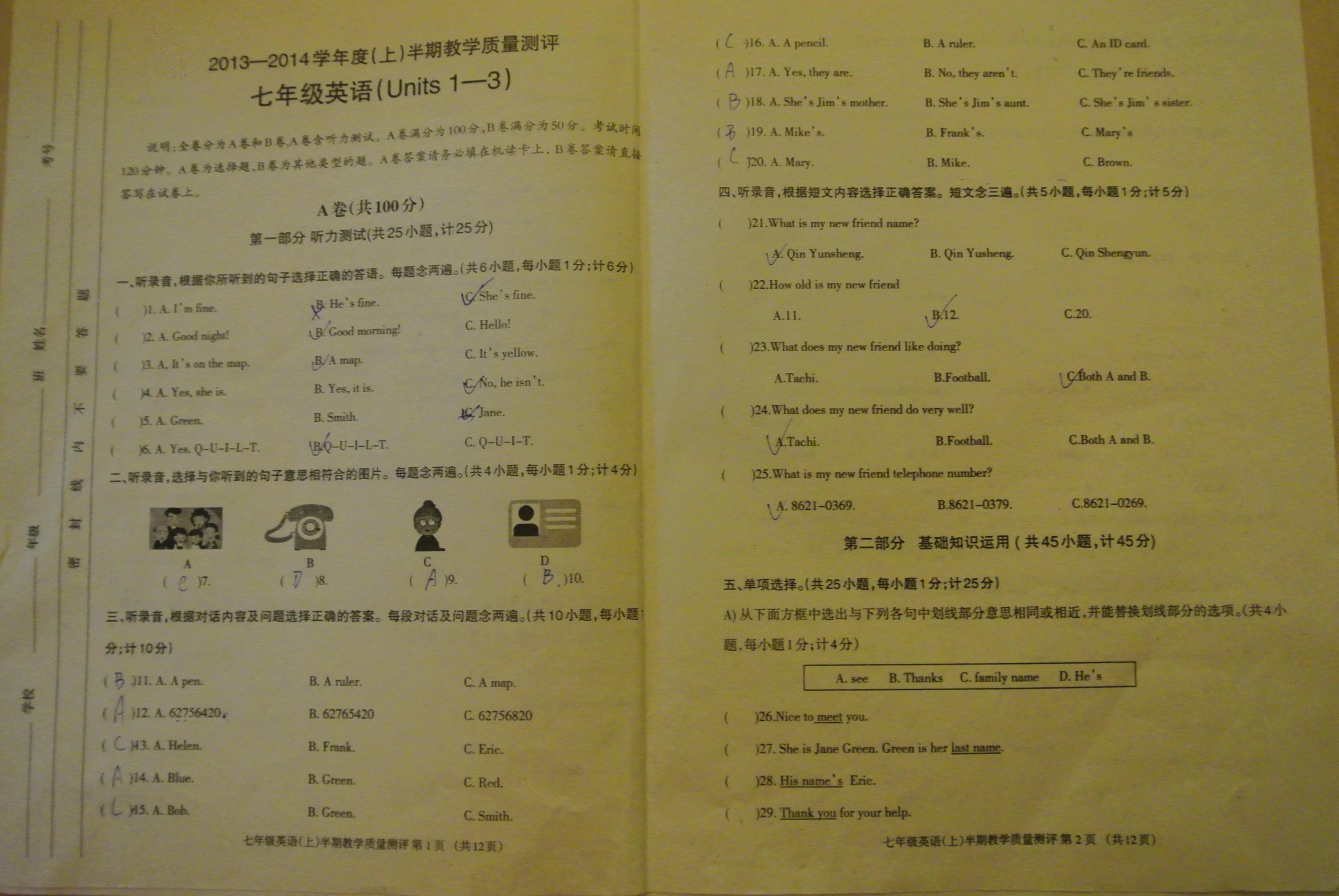 2014年负责人考试试卷_试卷答案_a (13)