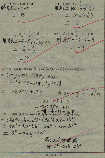 家教广州站 试题库 初中试题 初一数学 > 正文   预约体验 *爱智康会