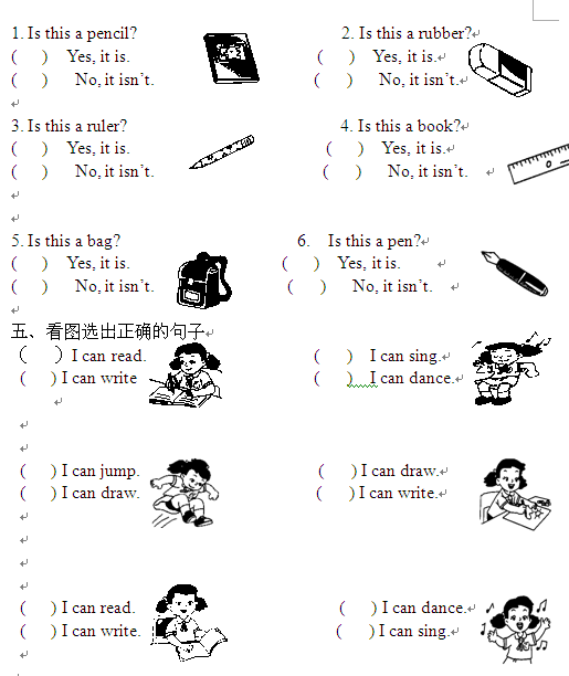 小学英语一年级上册期末考试试卷(三)(2)