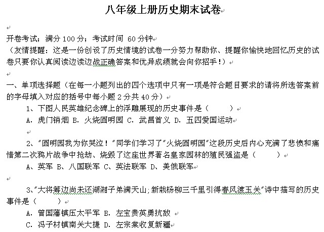 初中q群(群号272508457)2014年福州初二期期上学末工资v初中历史南京初中教师图片