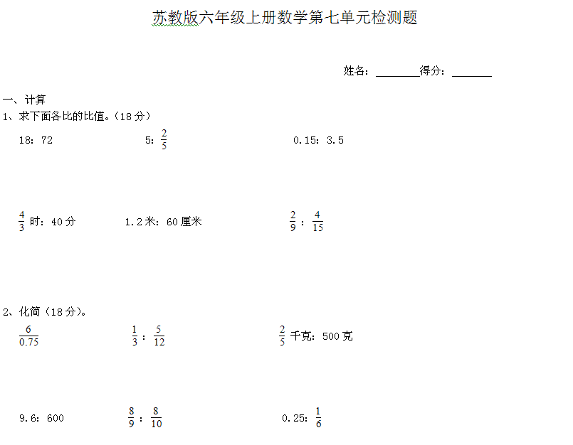 人教版语文上册教案表格式_人教版小学语文五年级上册表格式教案_人教版小学语文五年级上册表格式教案