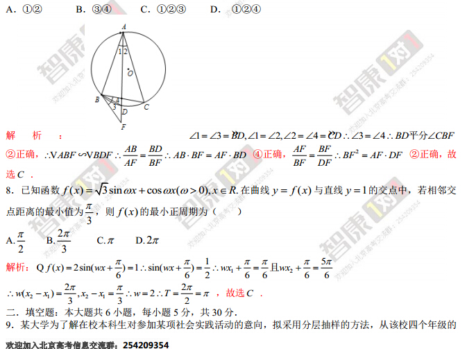 2014߿(sh)W(xu)Ŀԇ}𰸽