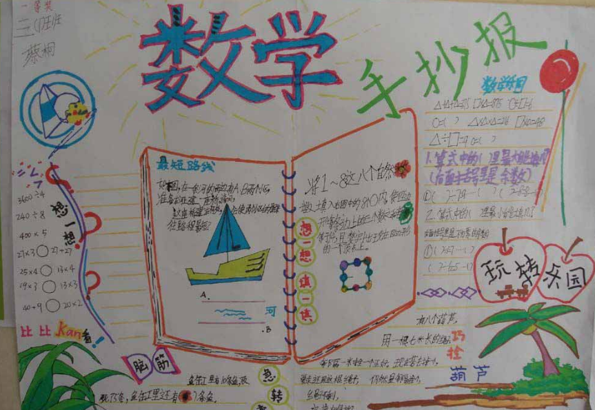 2014武汉小学生暑假作业(作文,实践,手抄报)专题汇总