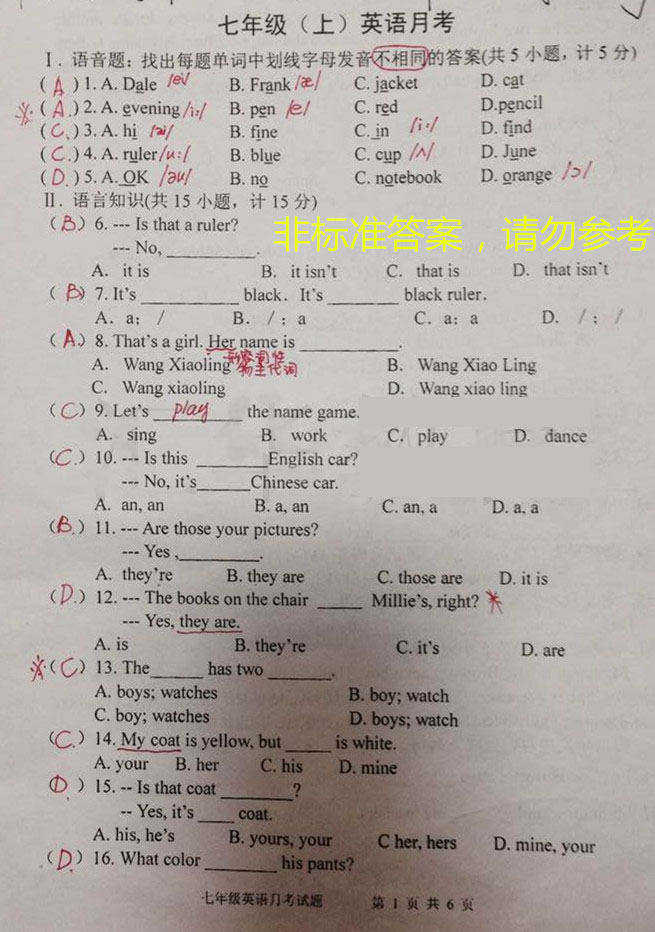 陕师大附中2014-2015学年初一第一次月考英语