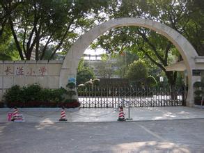 美国天河学位区长中学房及对口小学的小学英语广州图片