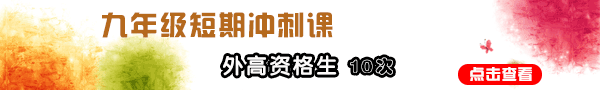 武汉智康外高资格生10次课