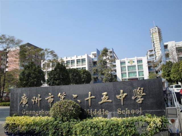 广州重点高中:广州市第六十五中学(包含分数线及高考成绩)