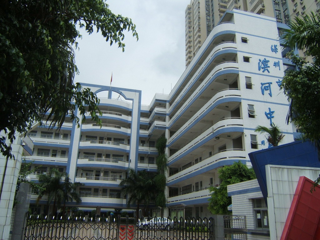 关于深圳滨河罗湖处女高中部的几个问题.中学高中图片