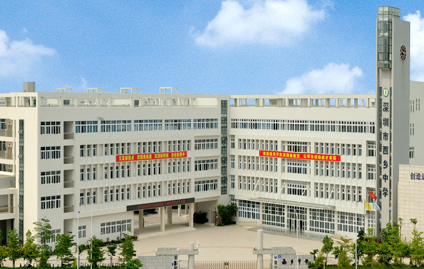 【数读中学】深圳市西乡高级中学基本信息全方位解