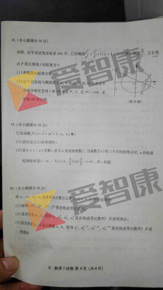 2015年江苏高考373分物理b化学c能上什么大学