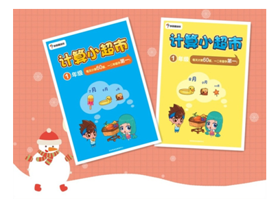一年级7,8月 一年级7,8月