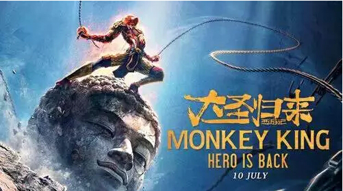 写故事作文的几大要素,跟《大圣归来》学写一个好故事