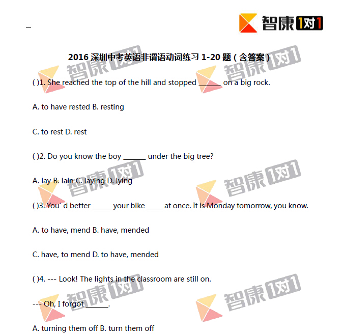 2016深圳中考英语非谓语动词练习题1-20(可下