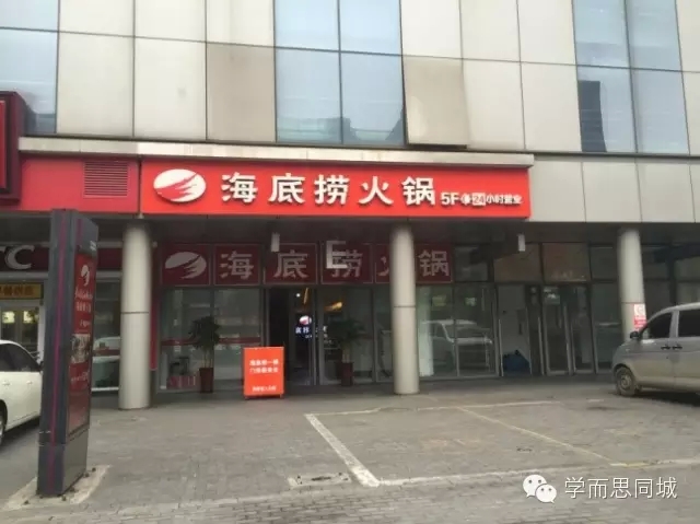 海底捞火锅_青岛海底捞人均(3)