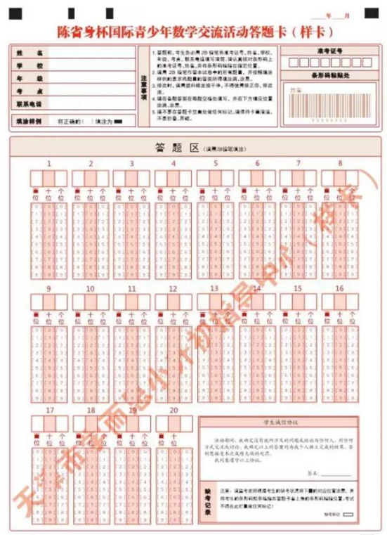 陈省身杯数学竞赛级别_全国研究生数学建模竞赛算什么级别_2015语文报杯作文竞赛