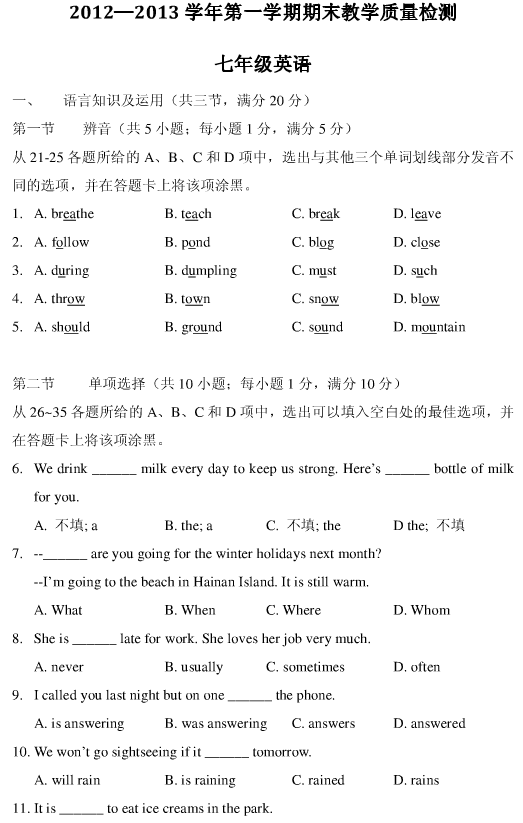 初中教案模板范文数学_初中田径体育教案模板范文_英语初中教案模板范文