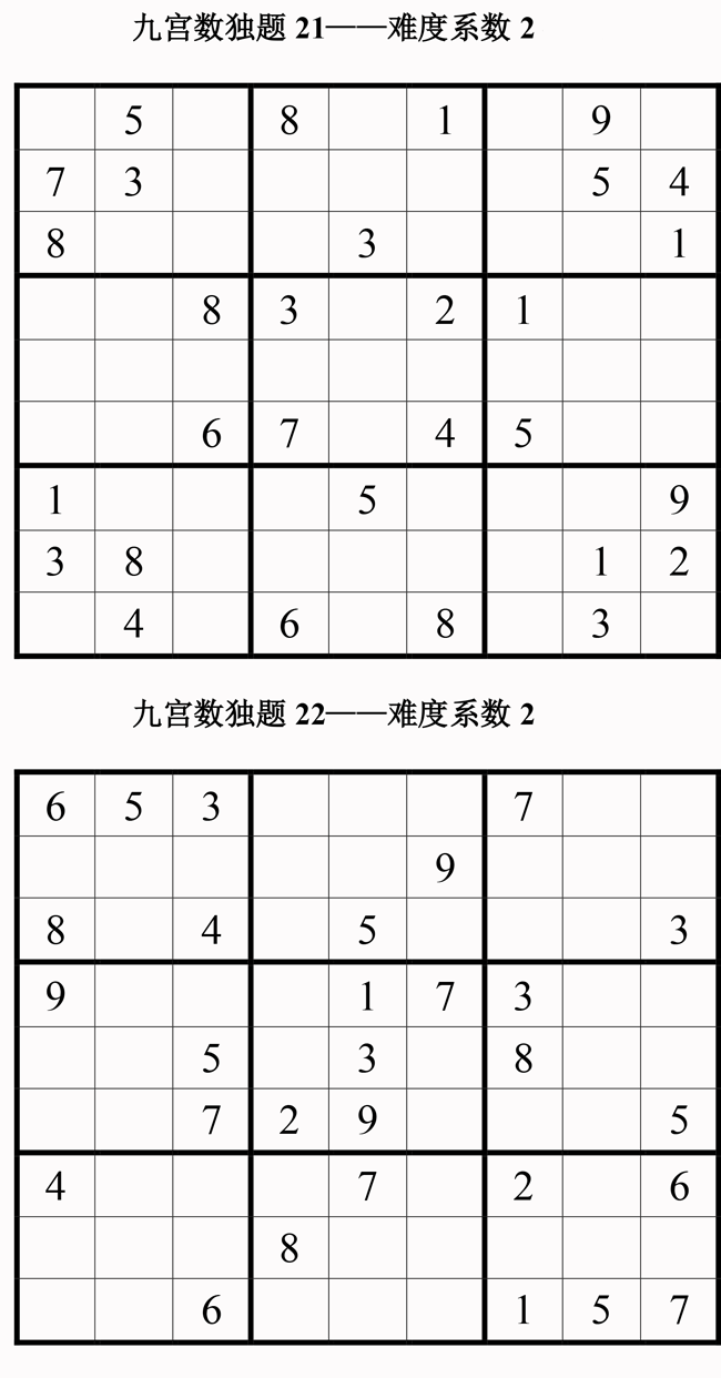 九宫数独200题11