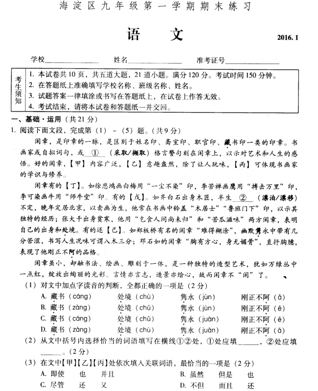 �����к�����2015-2016�����������ĩ����