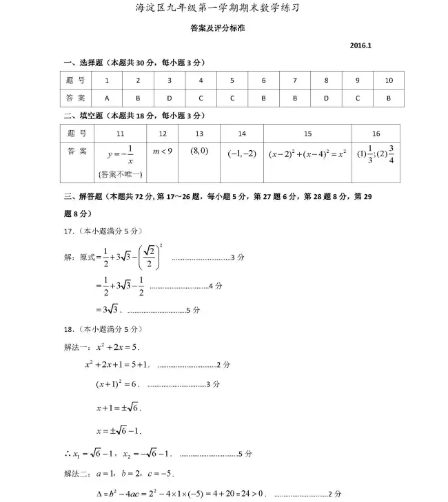 �����к�����2015-2016�������ѧ��ĩ�����