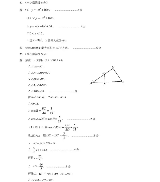 �����к�����2015-2016�������ѧ��ĩ�����