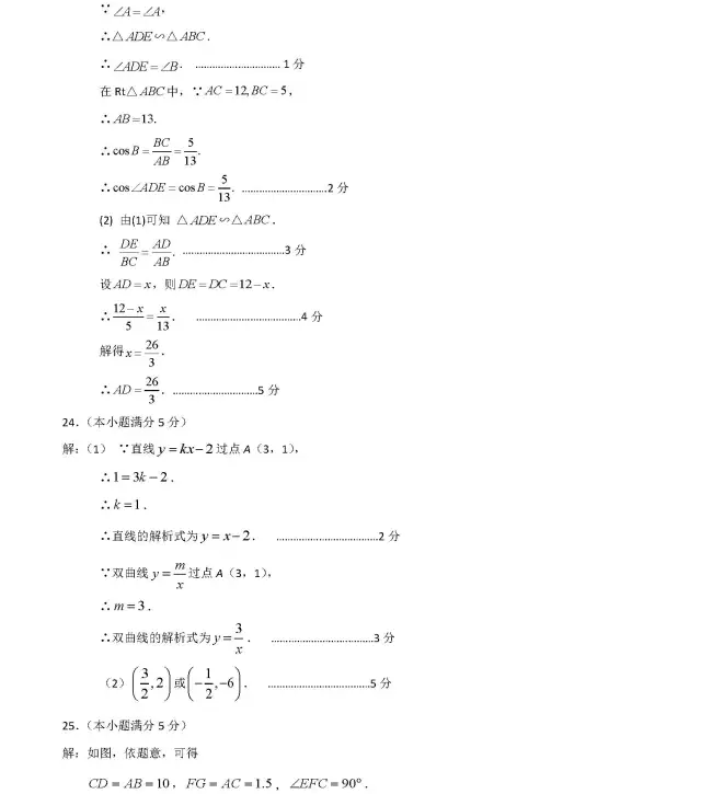 �����к�����2015-2016�������ѧ��ĩ�����