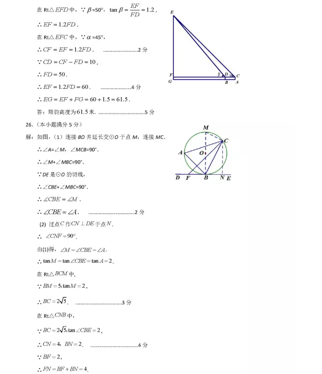 �����к�����2015-2016�������ѧ��ĩ�����