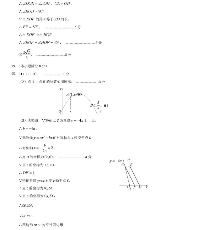 �����к�����2015-2016�������ѧ��ĩ�����