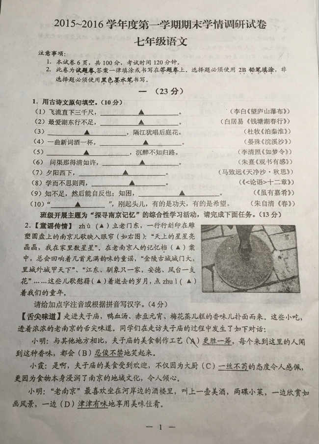 初一期末复习计划作文_初一期末考试作文_初一期末总结作文