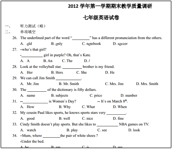 杭州拱墅区七年级上期末英语试题试卷,免费下
