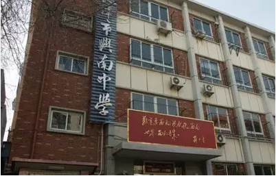 天津私立高中