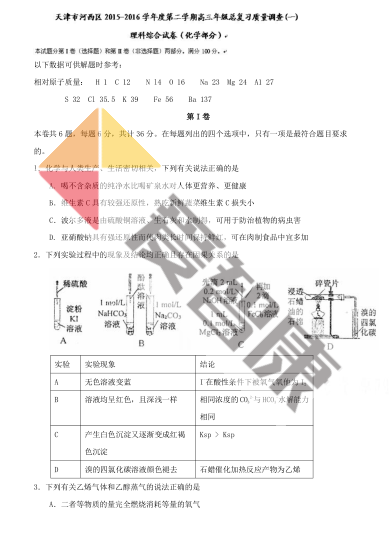 高考求助-2006年高考全国2卷理综物理第20题