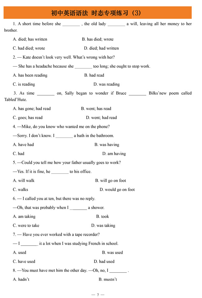 初中英语语法,时态专项练习（1）