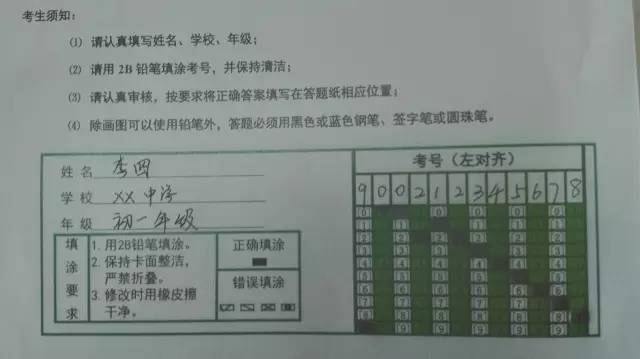 执业药师考试答题卡没写名字但是准考证号写了