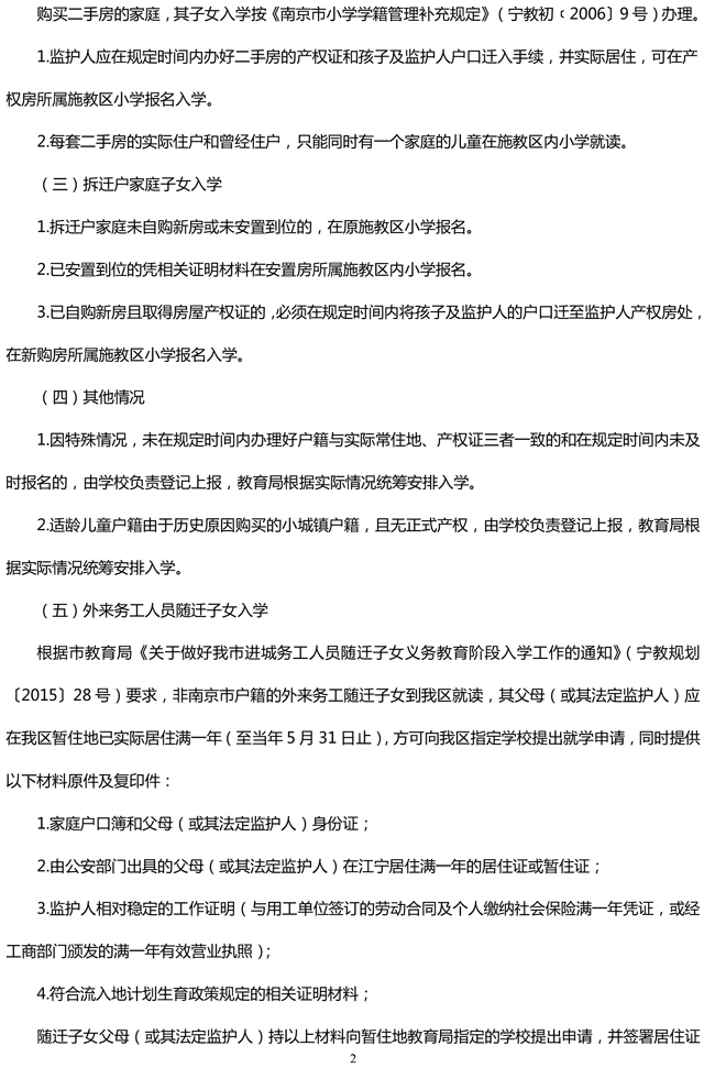 �Ͼ�����С,2016�꽭����Сѧ��������,��������������,��������