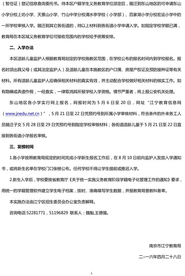 �Ͼ�����С,2016�꽭����Сѧ��������,��������������,��������