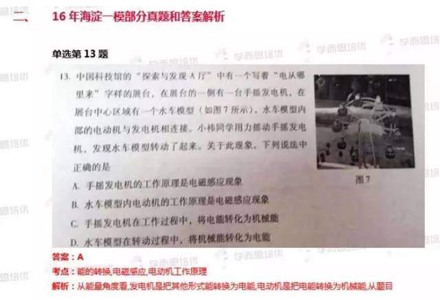 2016�걱���������п�һģ��������