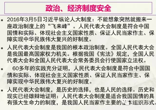 中考倒计时30天:2016年陕西中考时政热点解读