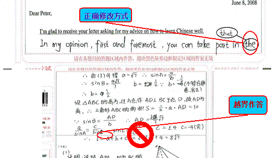 高考数学答题卡