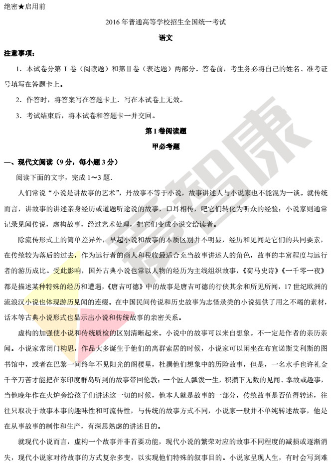 www.shanpow.com_2015全国高考语文1卷作文。