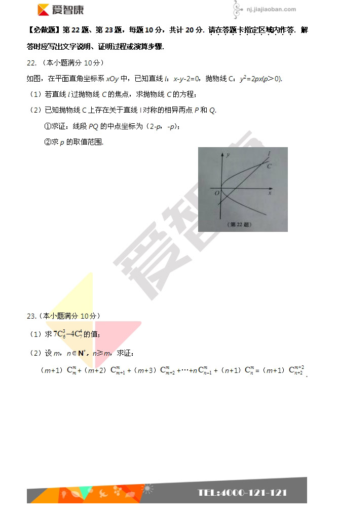 ���߿����ϡ�2016�꽭�ո߿���ѧ����