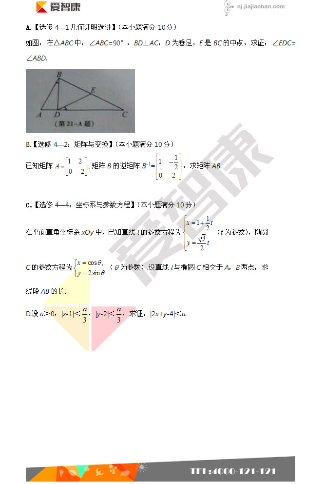 ���߿����ϡ�2016�꽭�ո߿���ѧ����