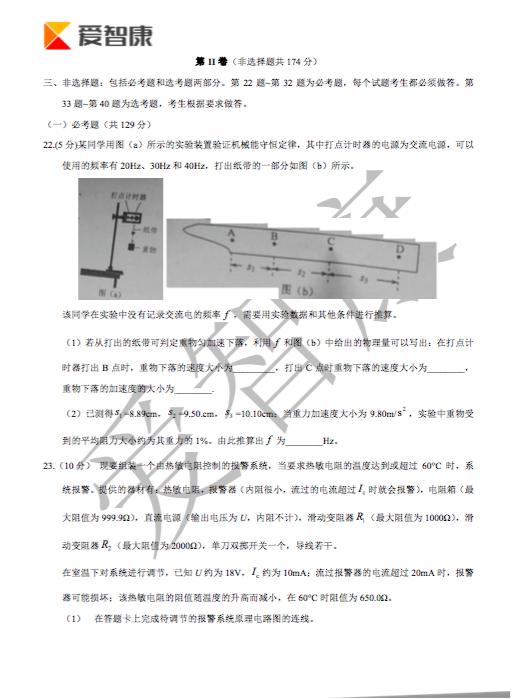 2016广东高考物理试卷