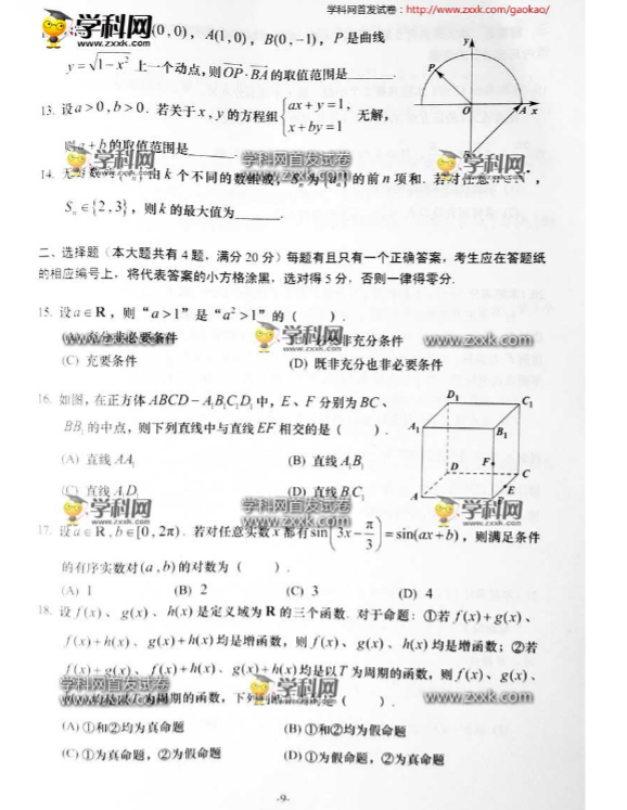 {2017上海高考语文作文范文}.