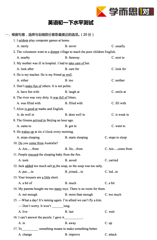 七年级下册英语单词表