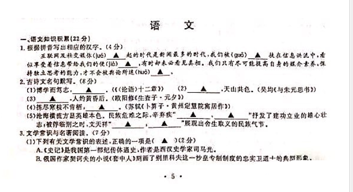 2016年舟山中考语文真题卷_杭州智康1对1